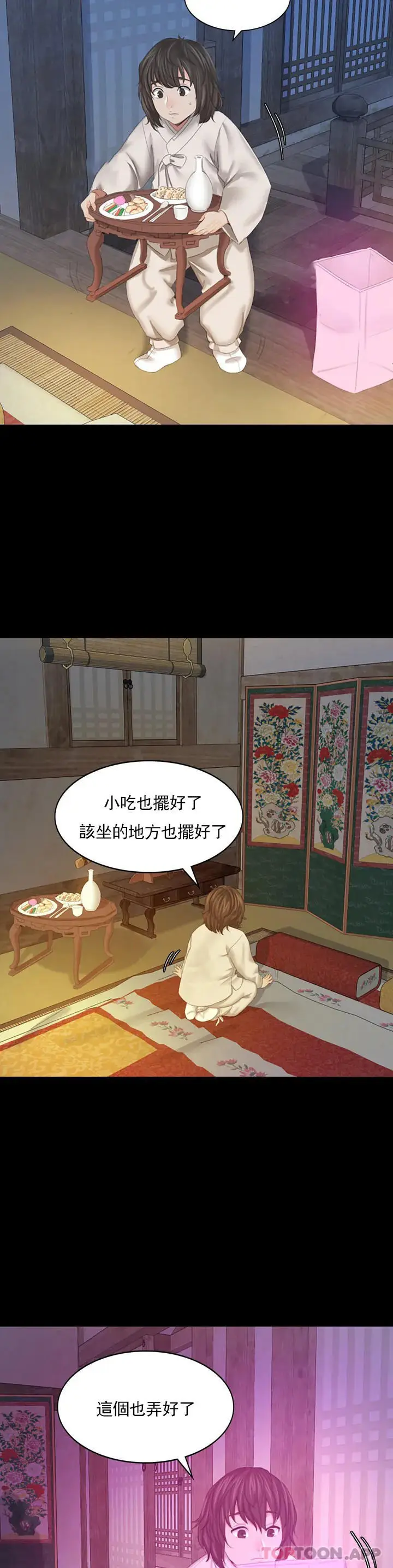 漫画《小姐》第1话第63张图