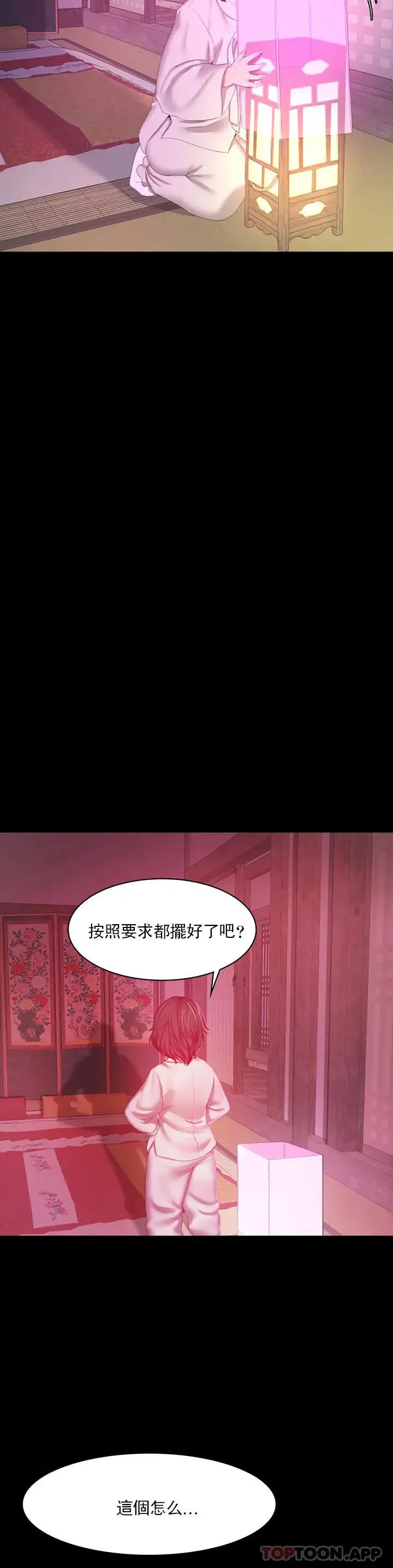 漫画《小姐》第1话第64张图