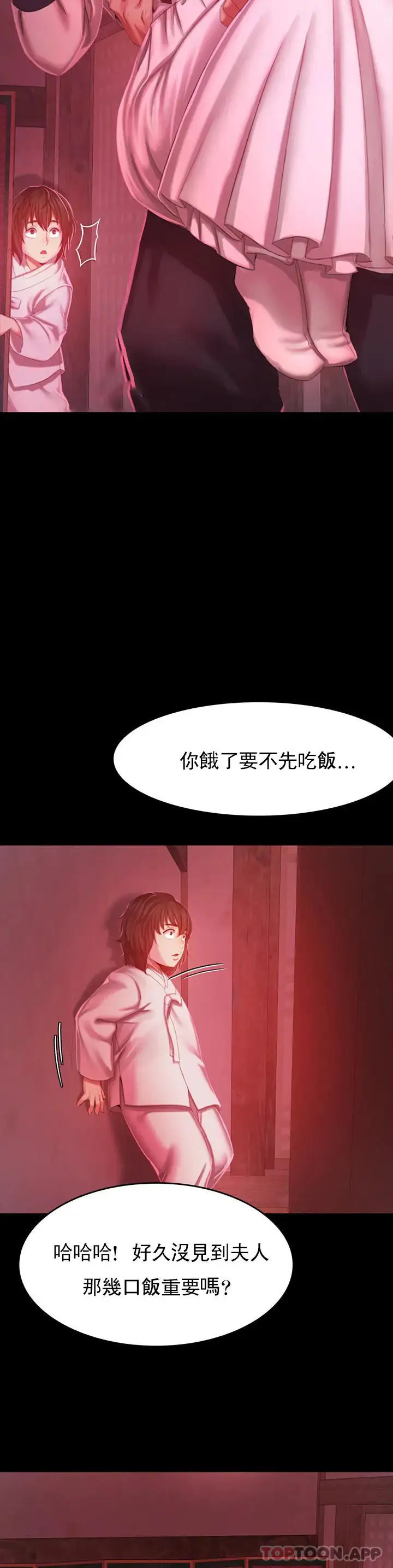 漫画《小姐》第1话第66张图