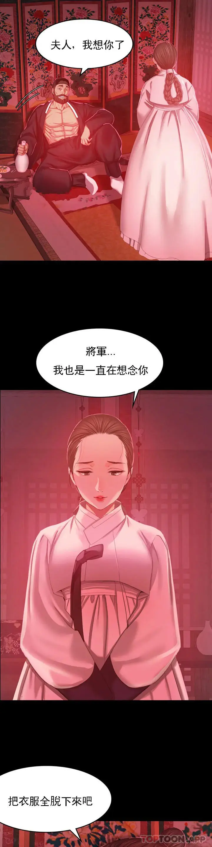 漫画《小姐》第1话第67张图