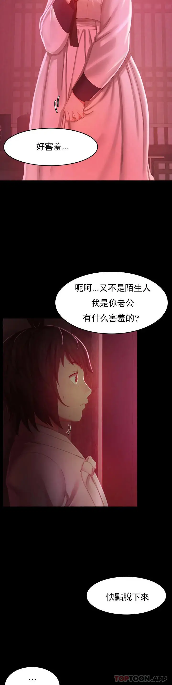 漫画《小姐》第1话第69张图