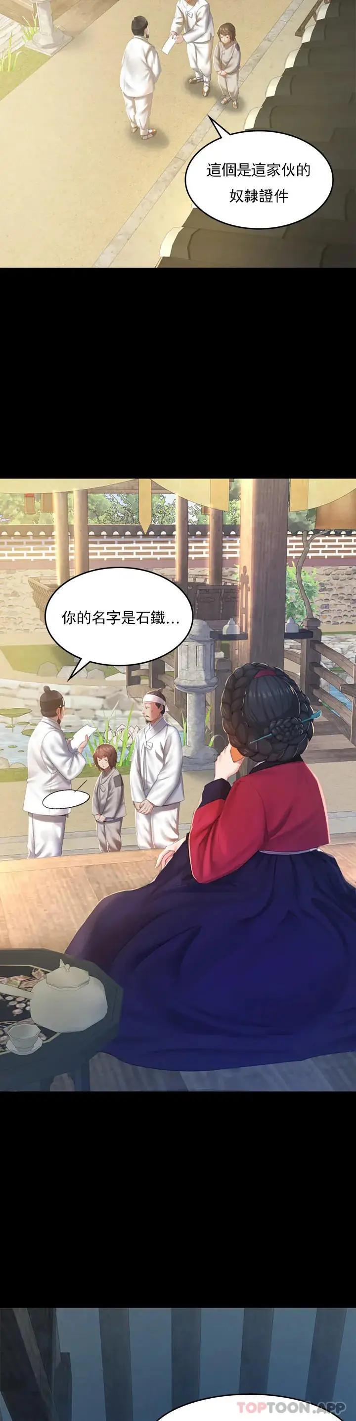 漫画《小姐》第1话第7张图