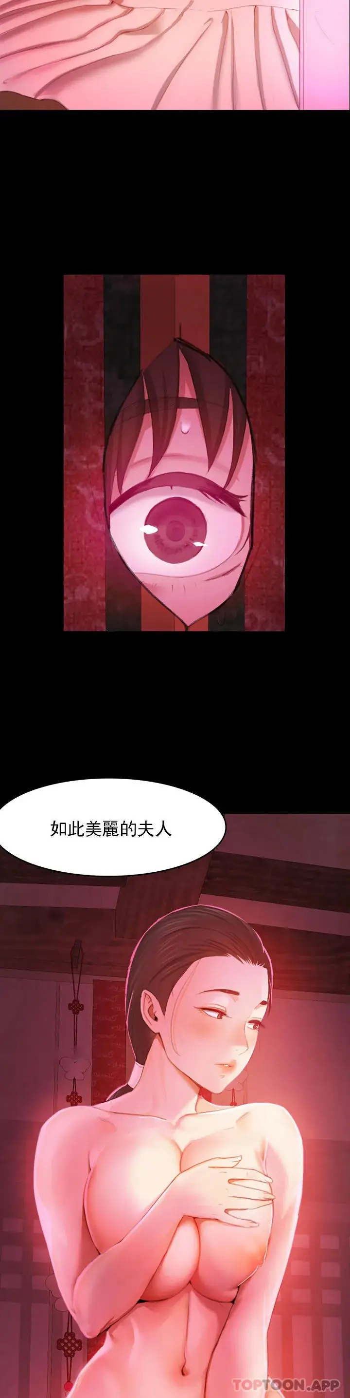 漫画《小姐》第1话第71张图