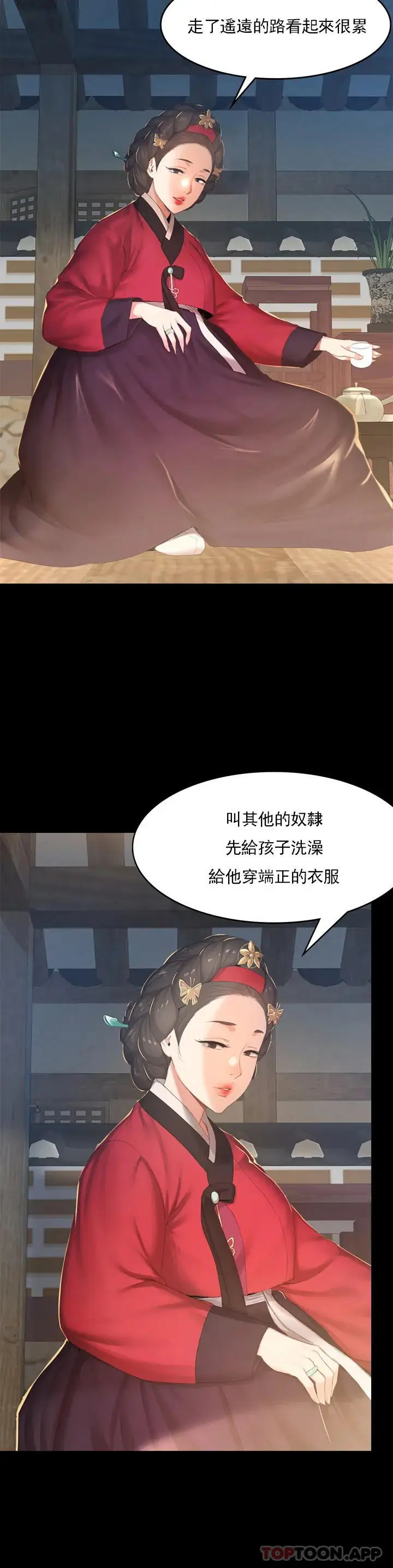 漫画《小姐》第1话第8张图