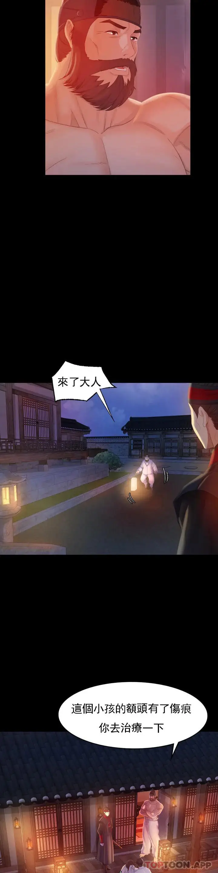漫画《小姐》第3话第10张图