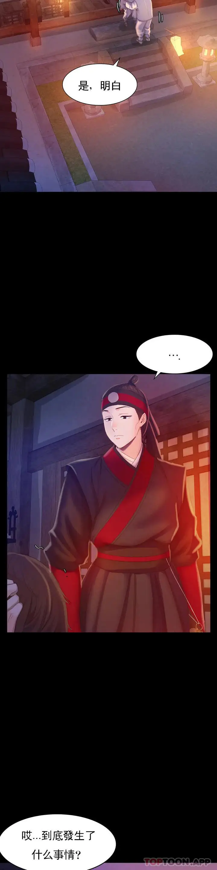 漫画《小姐》第3话第11张图