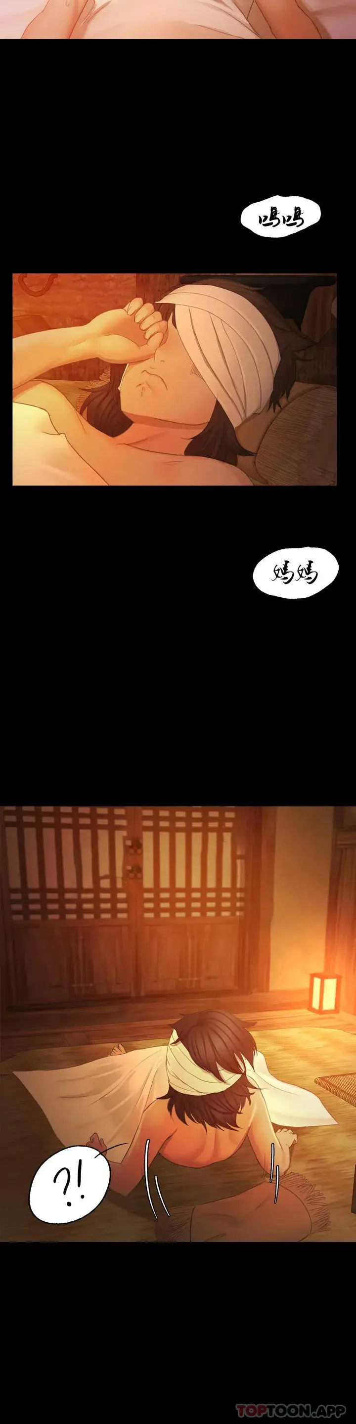 漫画《小姐》第3话第15张图