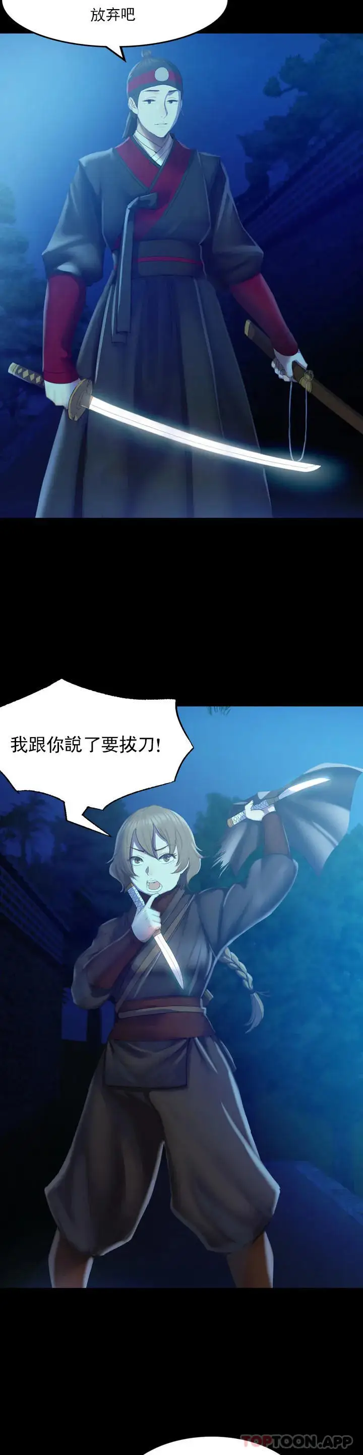漫画《小姐》第3话第28张图
