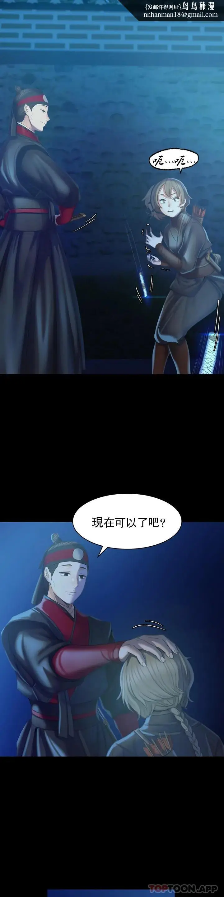 漫画《小姐》第3话第31张图