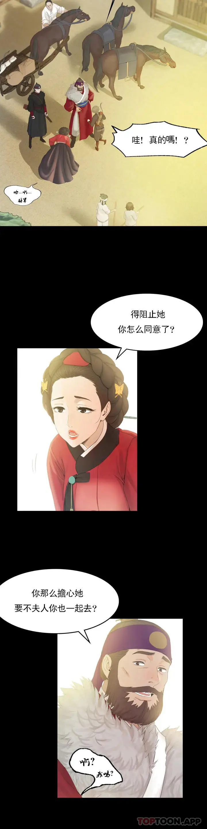 漫画《小姐》第3话第38张图