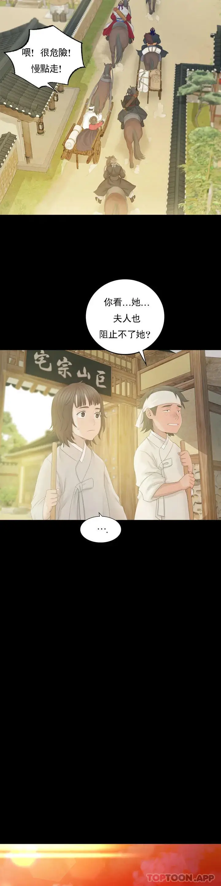 漫画《小姐》第3话第40张图