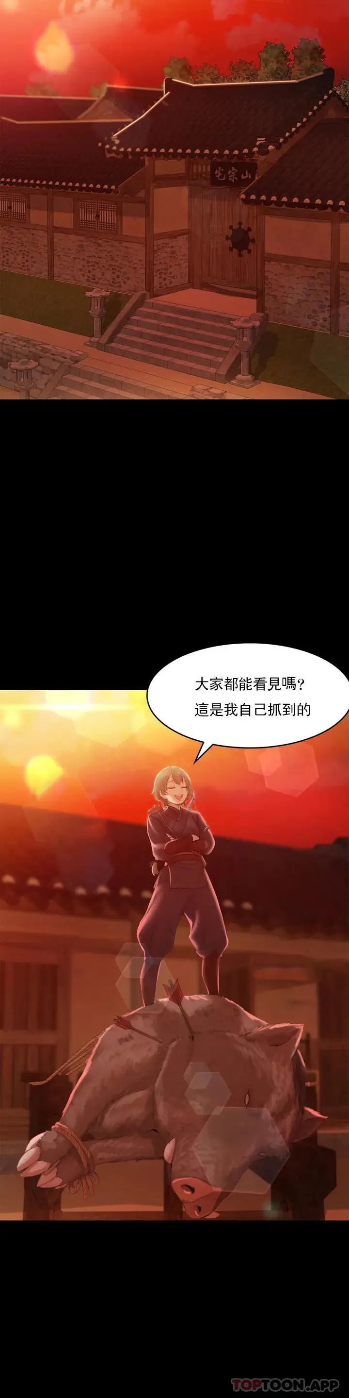 漫画《小姐》第3话第41张图