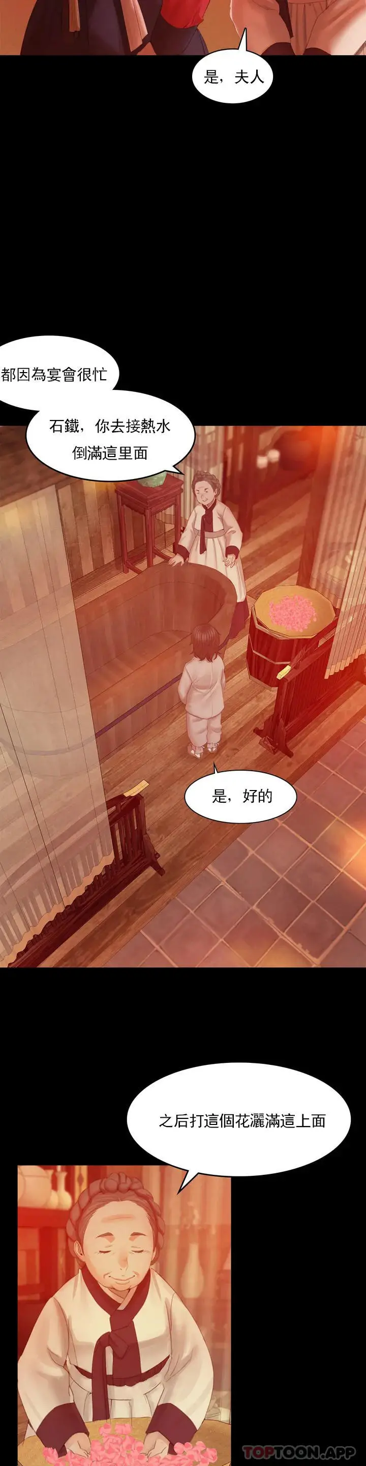 漫画《小姐》第3话第43张图