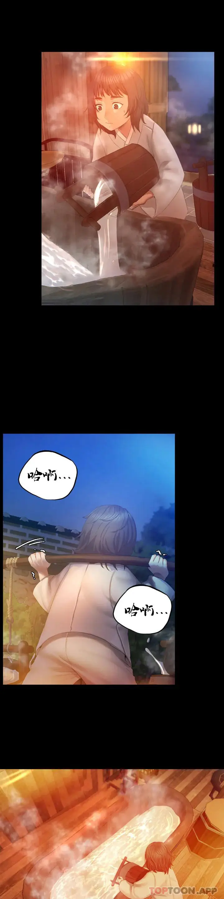 漫画《小姐》第3话第45张图