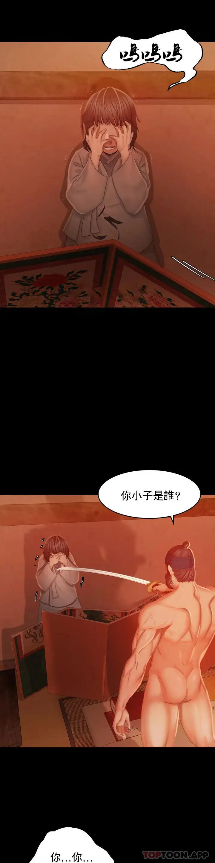 漫画《小姐》第3话第5张图