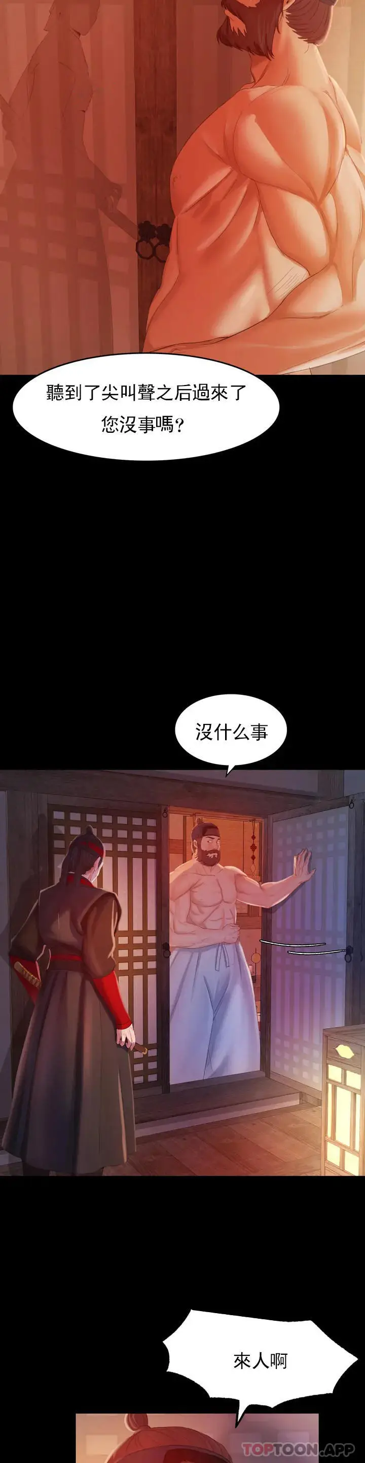 漫画《小姐》第3话第9张图