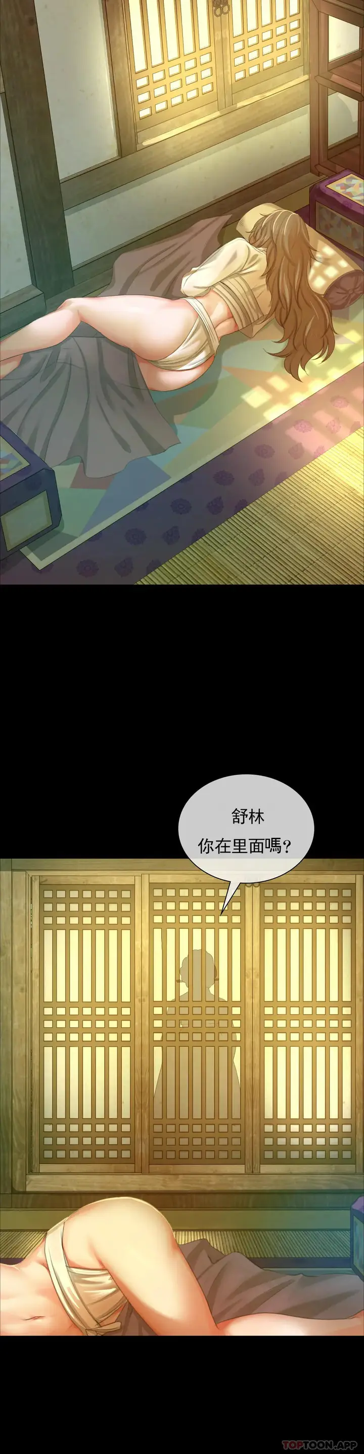 漫画《小姐》第13话第17张图