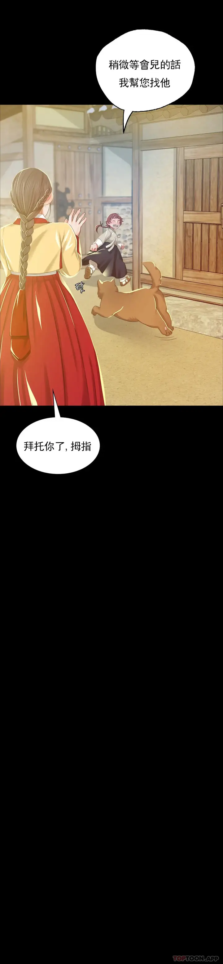 漫画《小姐》第13话第27张图