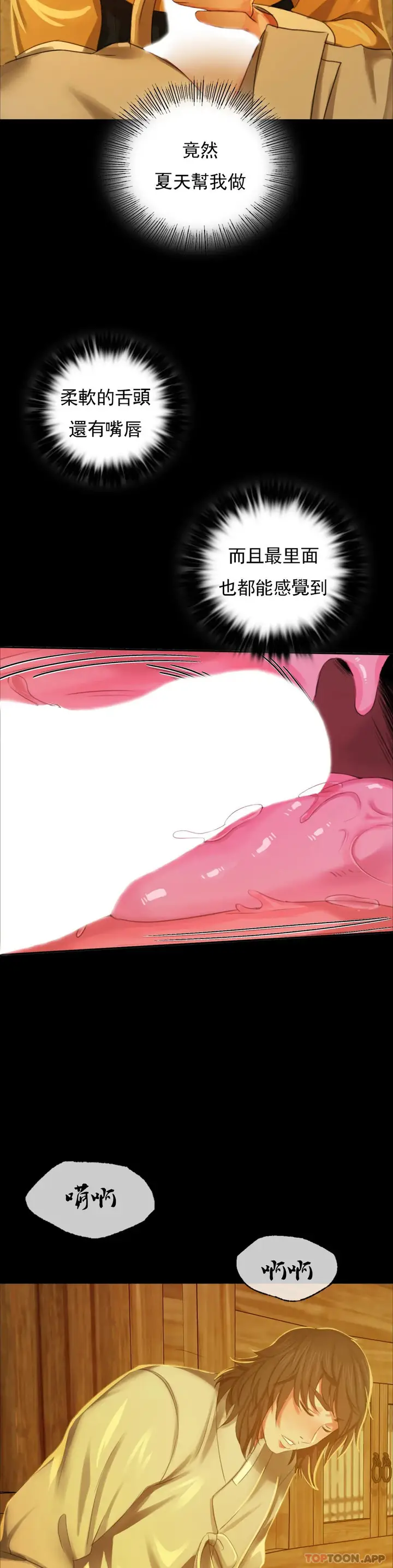漫画《小姐》第13话第40张图
