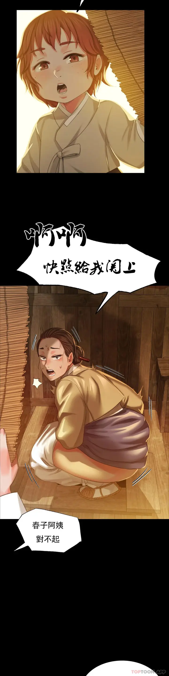 漫画《小姐》第13话第42张图
