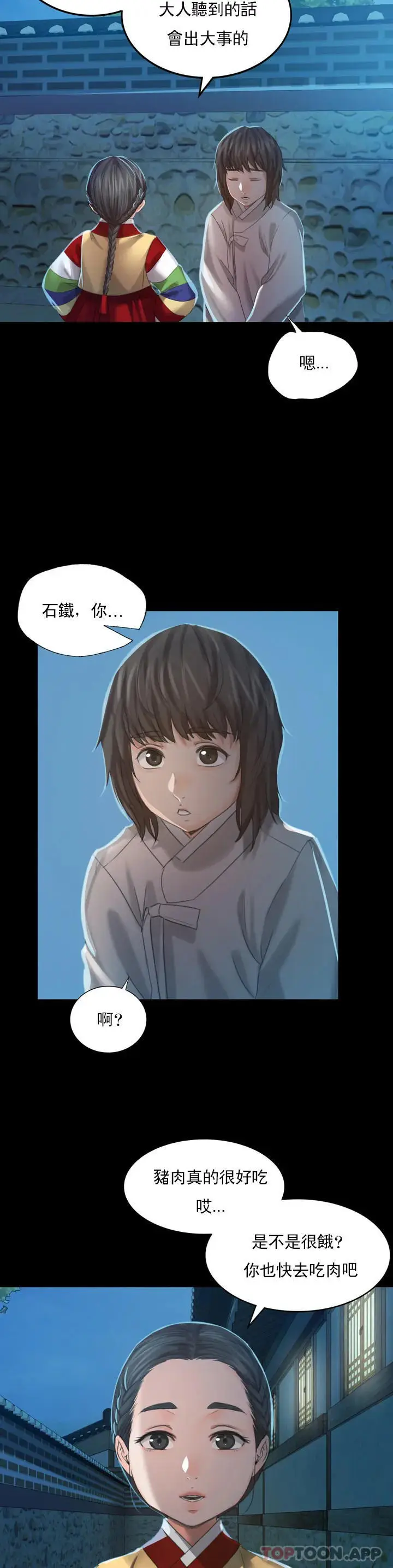漫画《小姐》第5话第15张图
