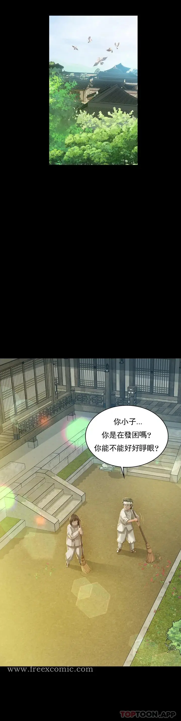 漫画《小姐》第5话第17张图