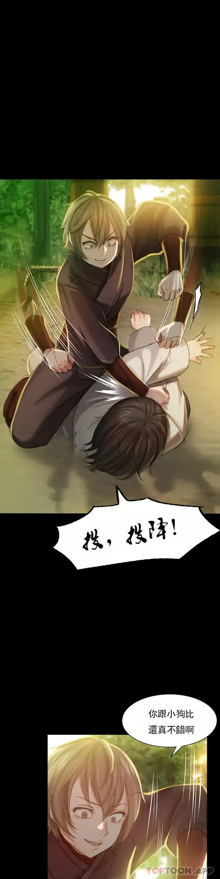 漫画《小姐》第5话第32张图