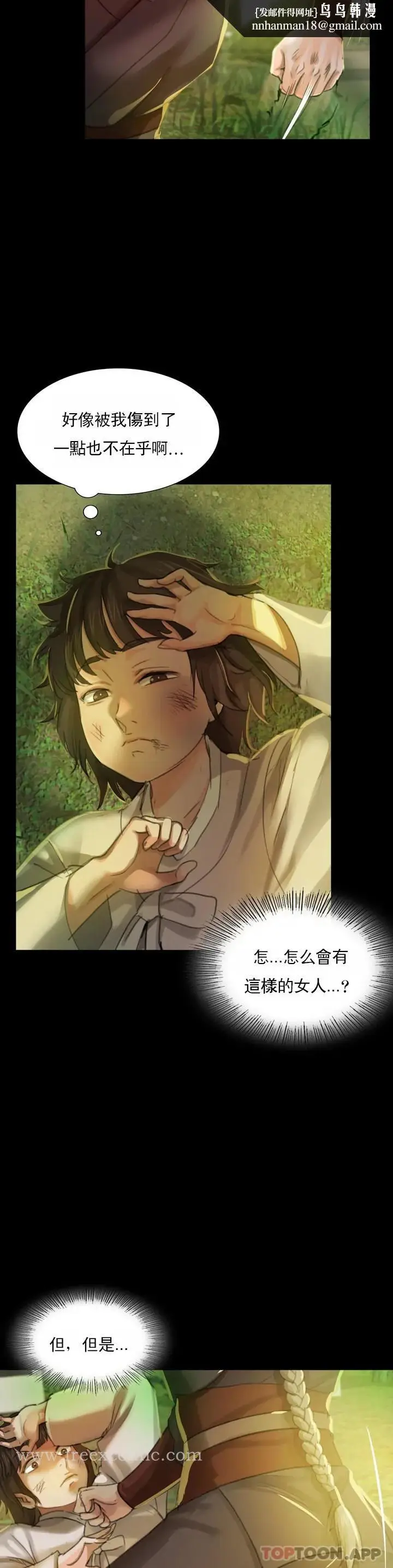 漫画《小姐》第5话第33张图