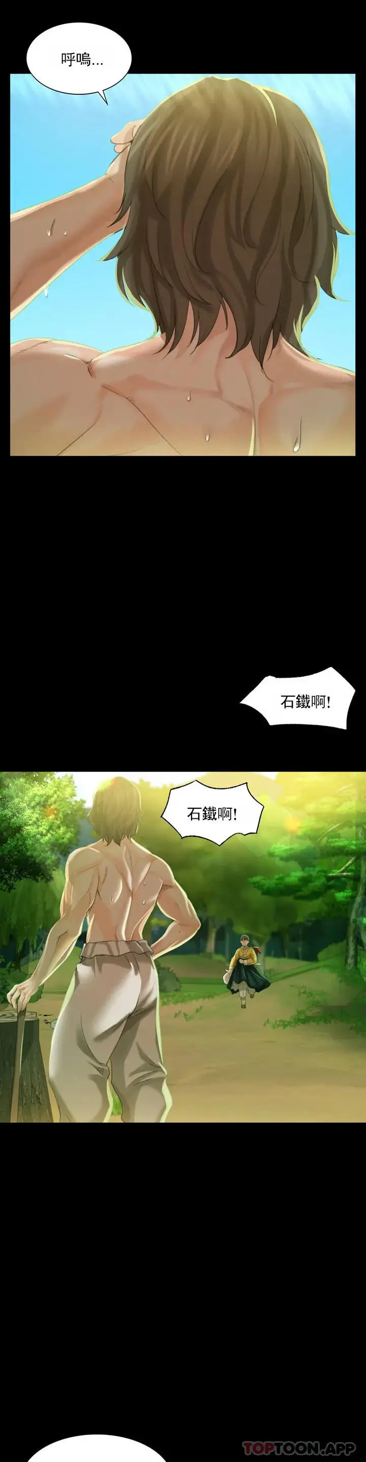 漫画《小姐》第5话第58张图