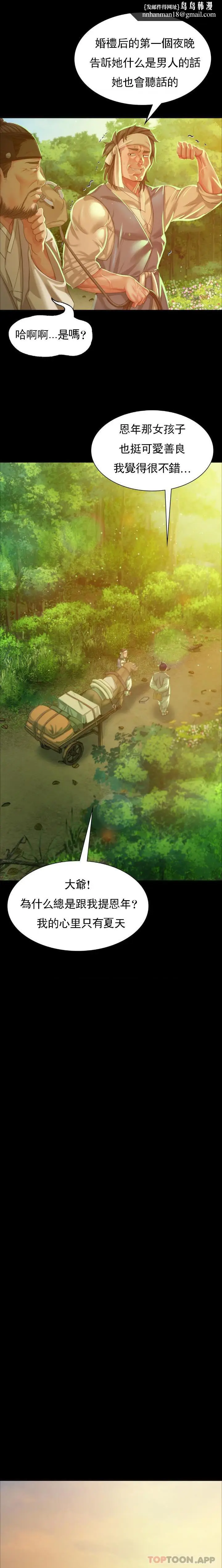 漫画《小姐》第17话第14张图