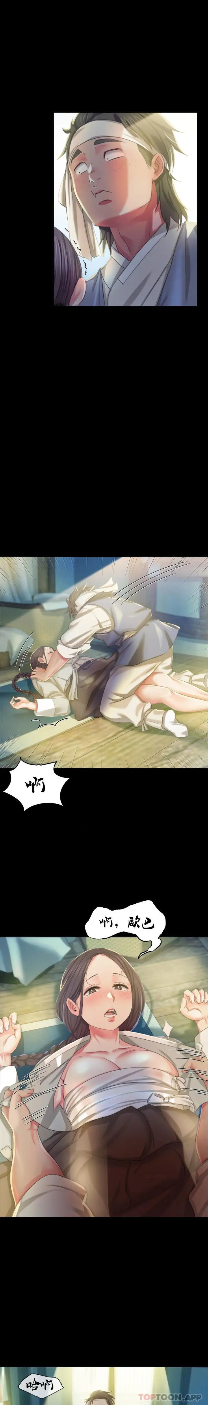 漫画《小姐》第17话第8张图