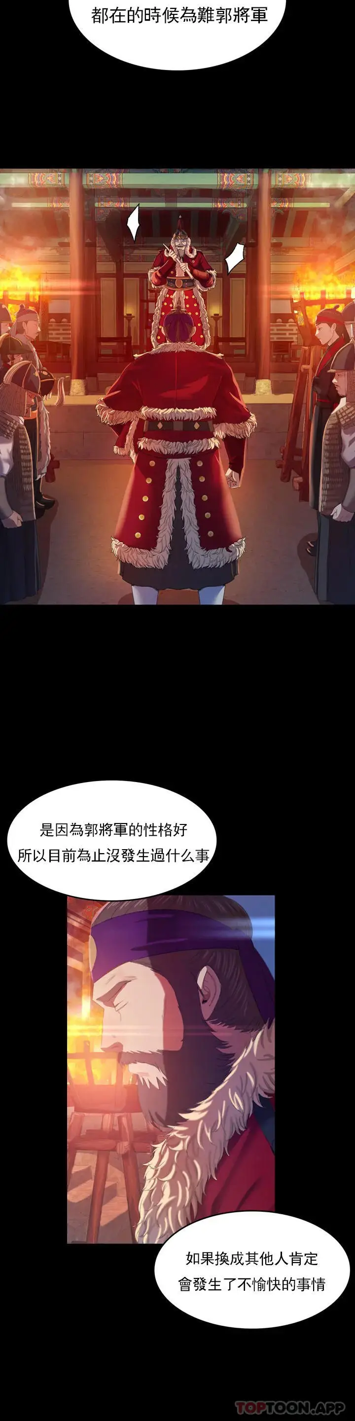 漫画《小姐》第2话第10张图