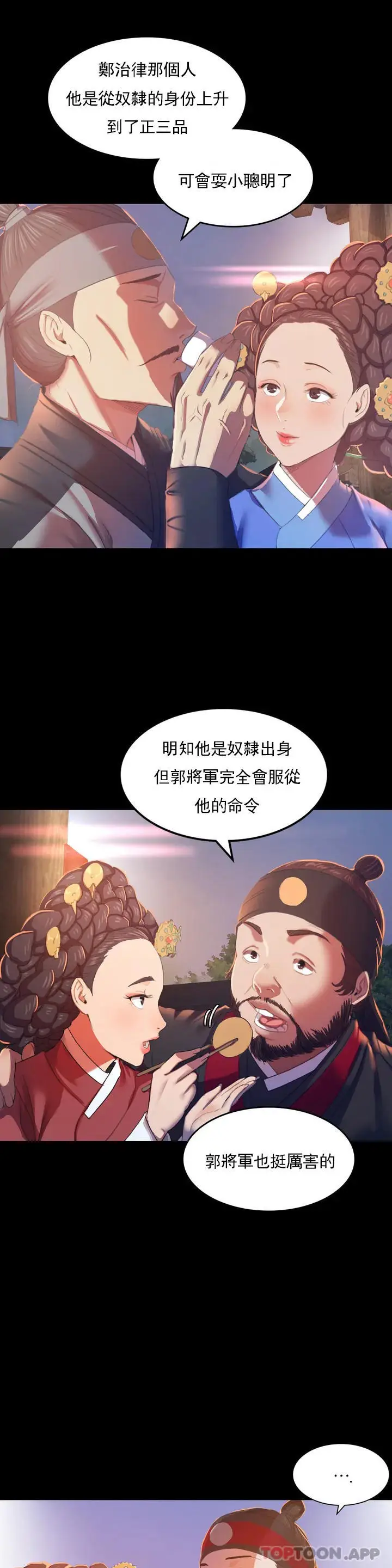 漫画《小姐》第2话第11张图