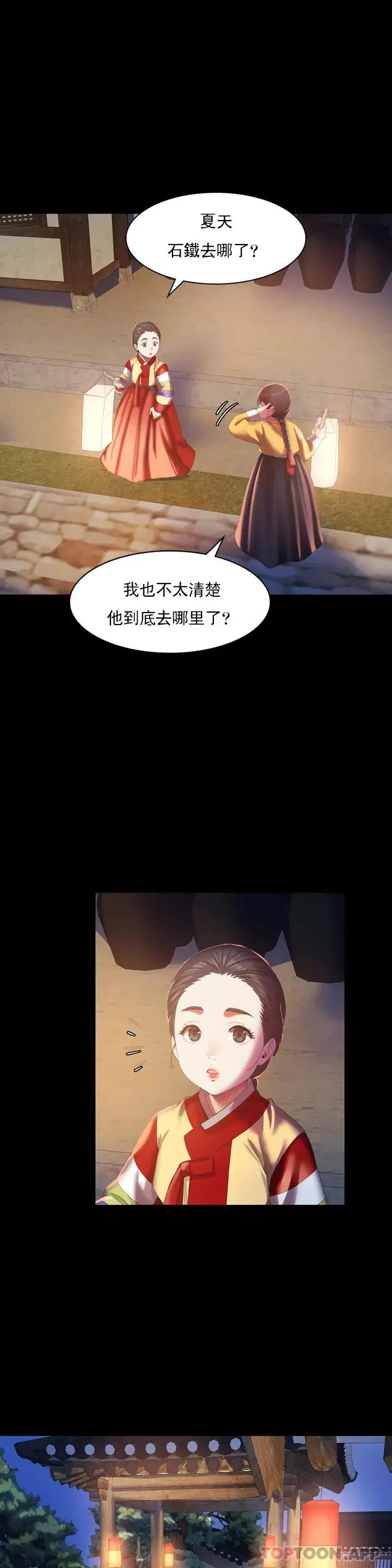 漫画《小姐》第2话第13张图