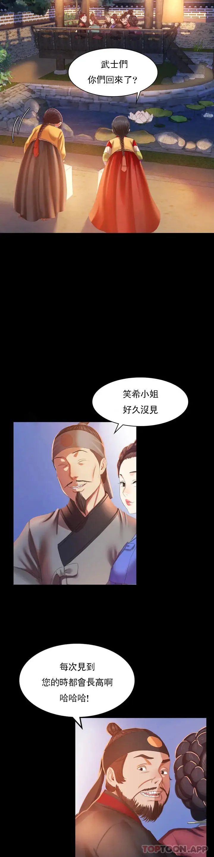漫画《小姐》第2话第14张图