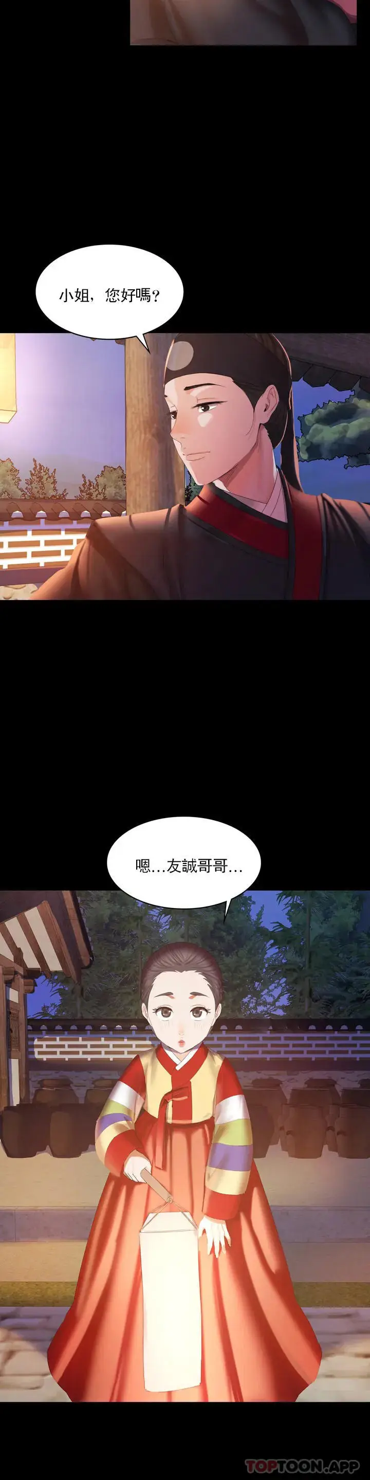 漫画《小姐》第2话第15张图