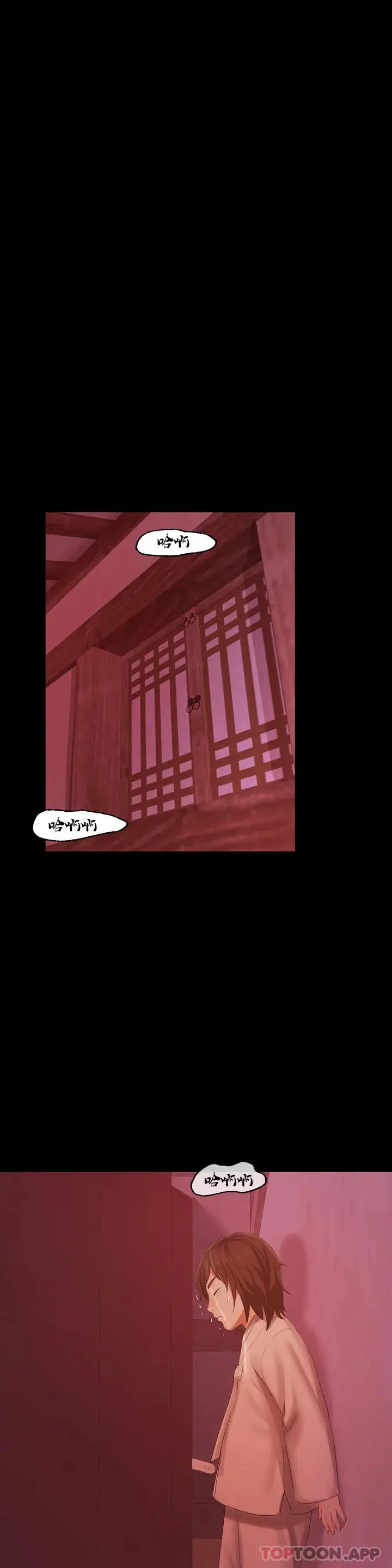 漫画《小姐》第2话第16张图