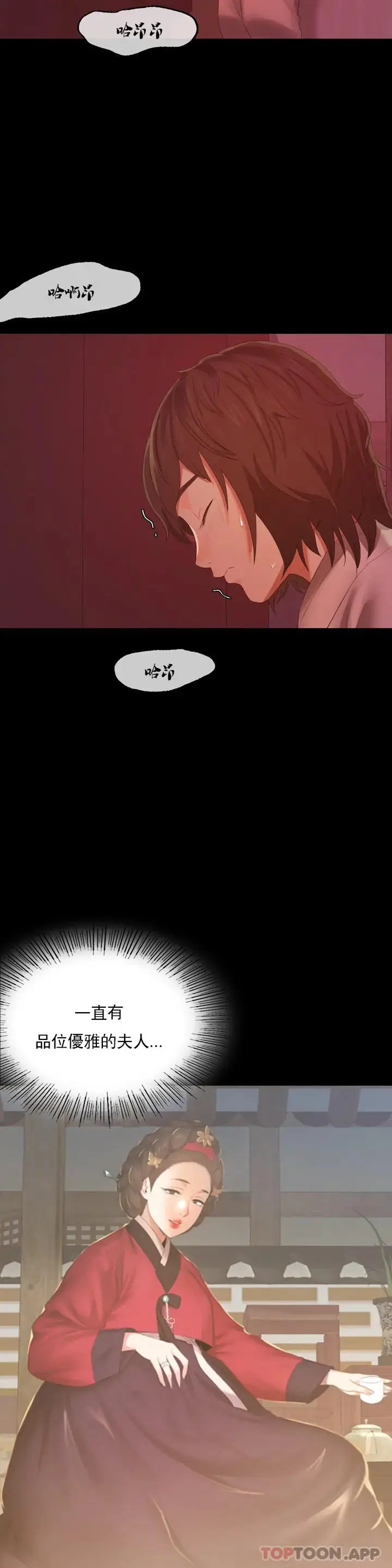 漫画《小姐》第2话第17张图