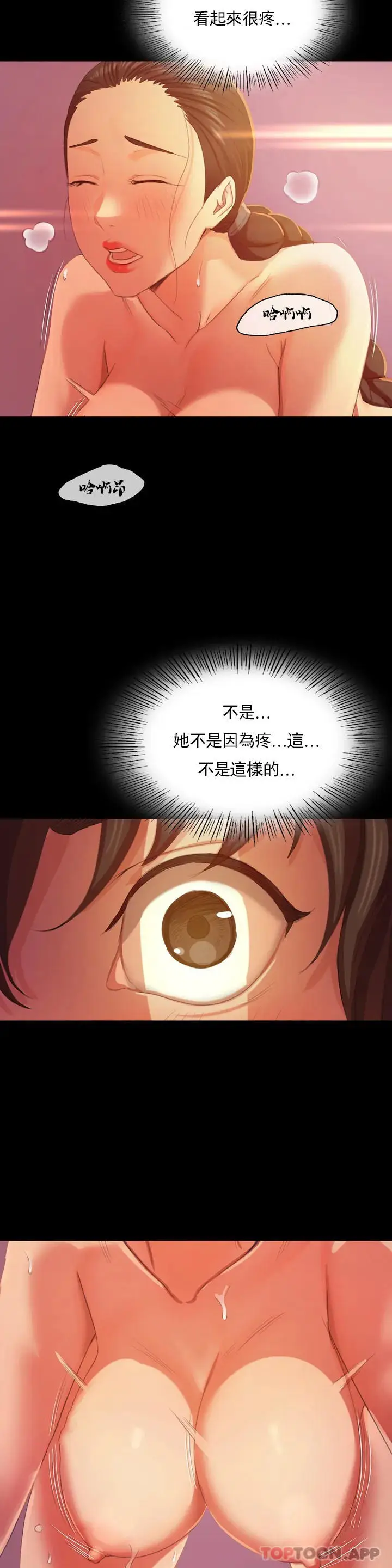漫画《小姐》第2话第21张图