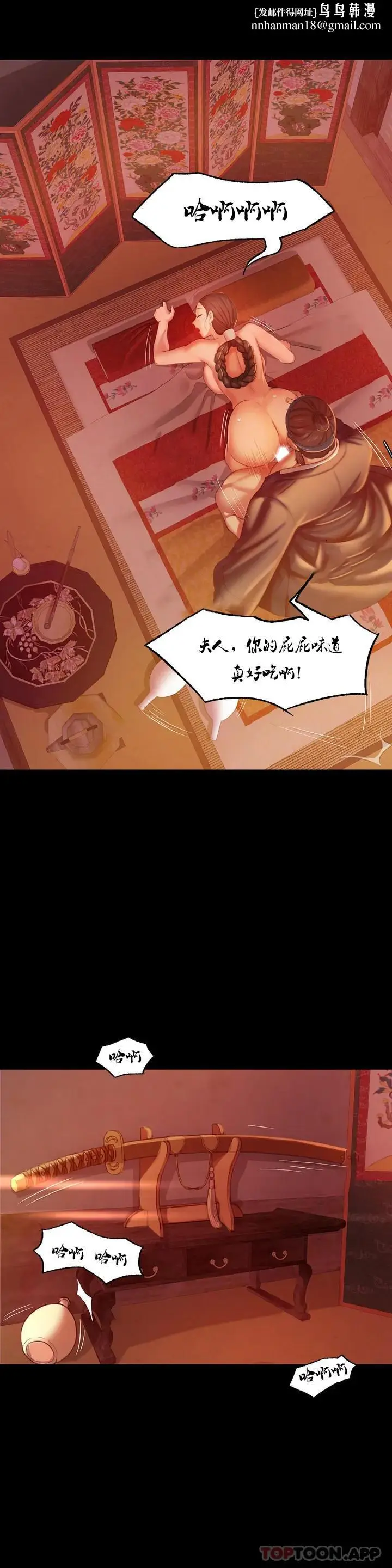 漫画《小姐》第2话第24张图