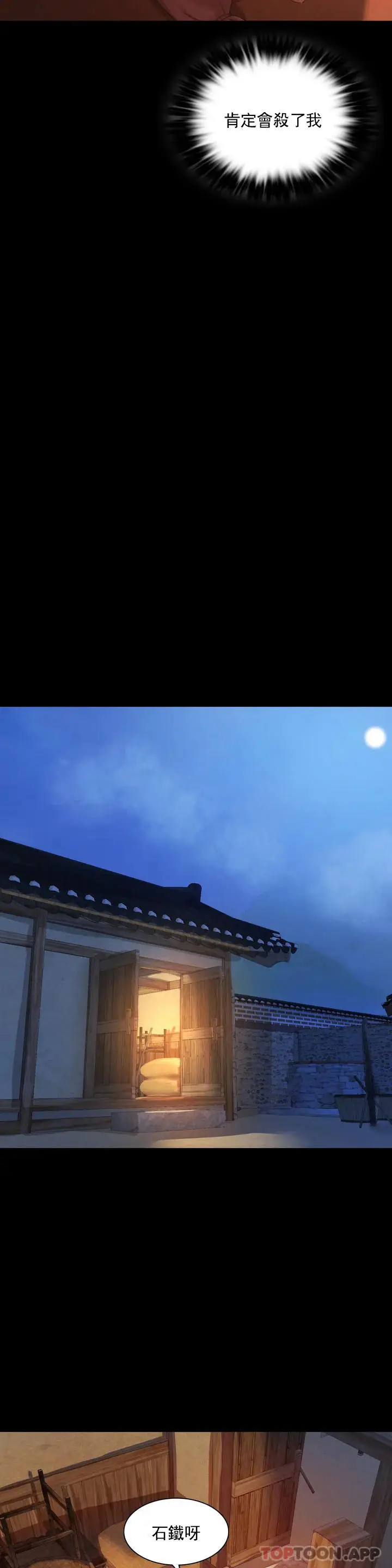 漫画《小姐》第2话第27张图