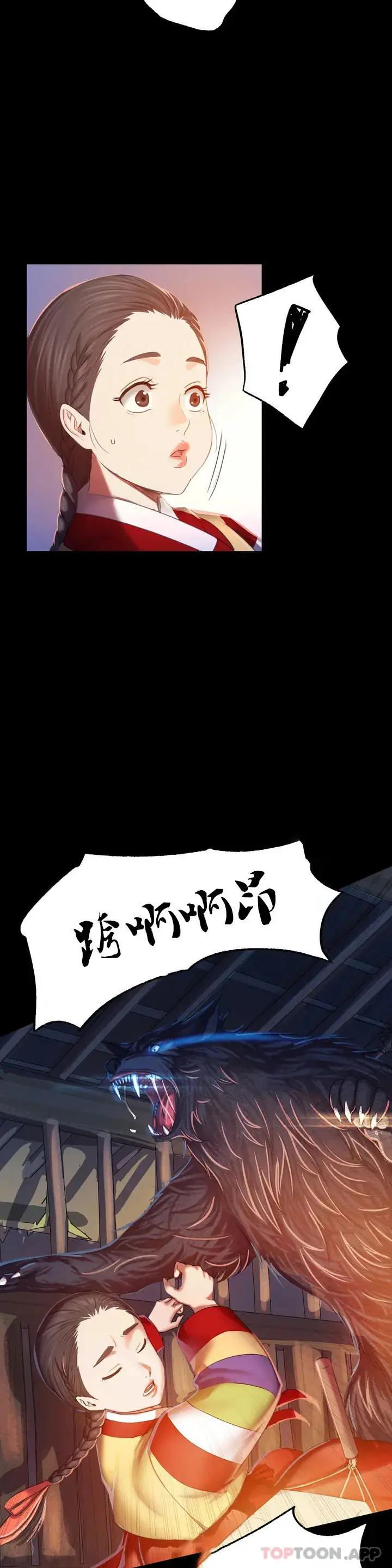 漫画《小姐》第2话第32张图