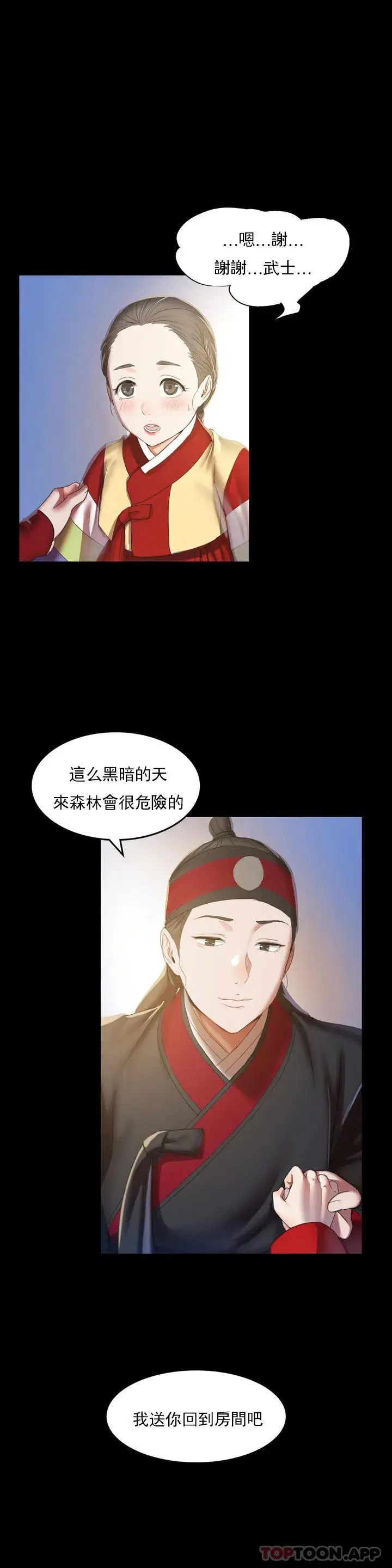 漫画《小姐》第2话第35张图