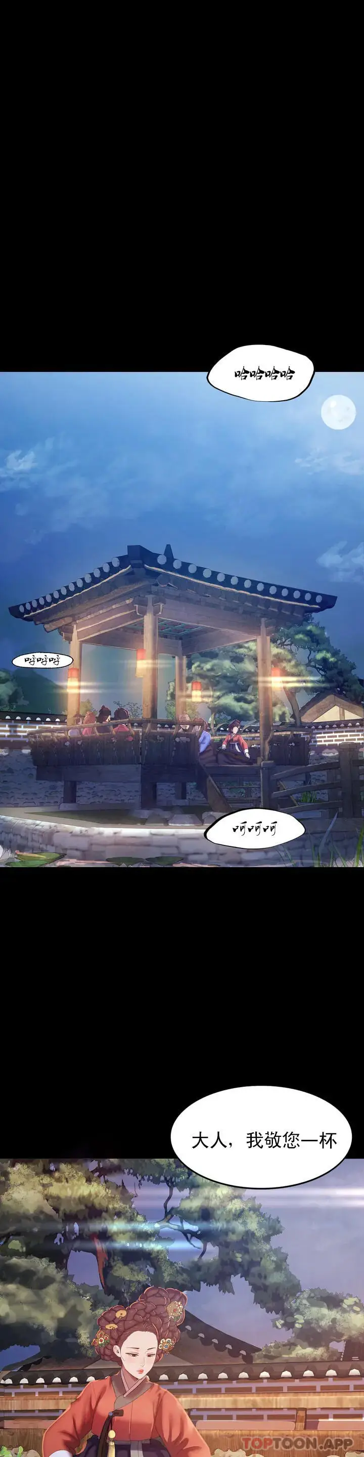 漫画《小姐》第2话第4张图