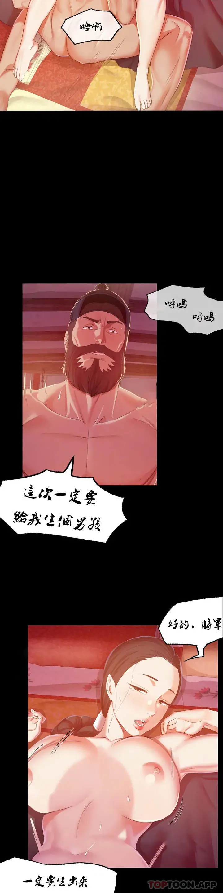 漫画《小姐》第2话第40张图