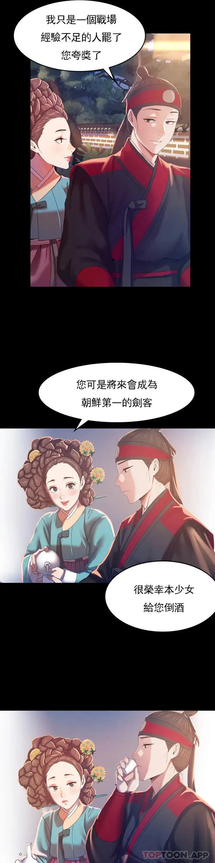 漫画《小姐》第2话第7张图