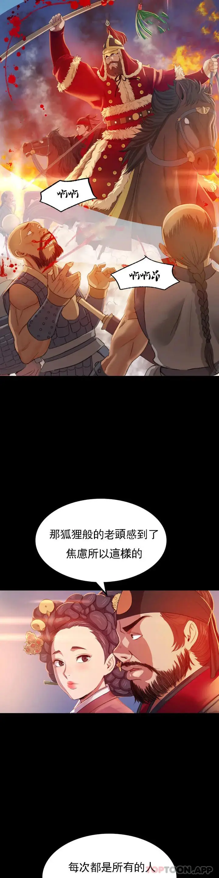 漫画《小姐》第2话第9张图