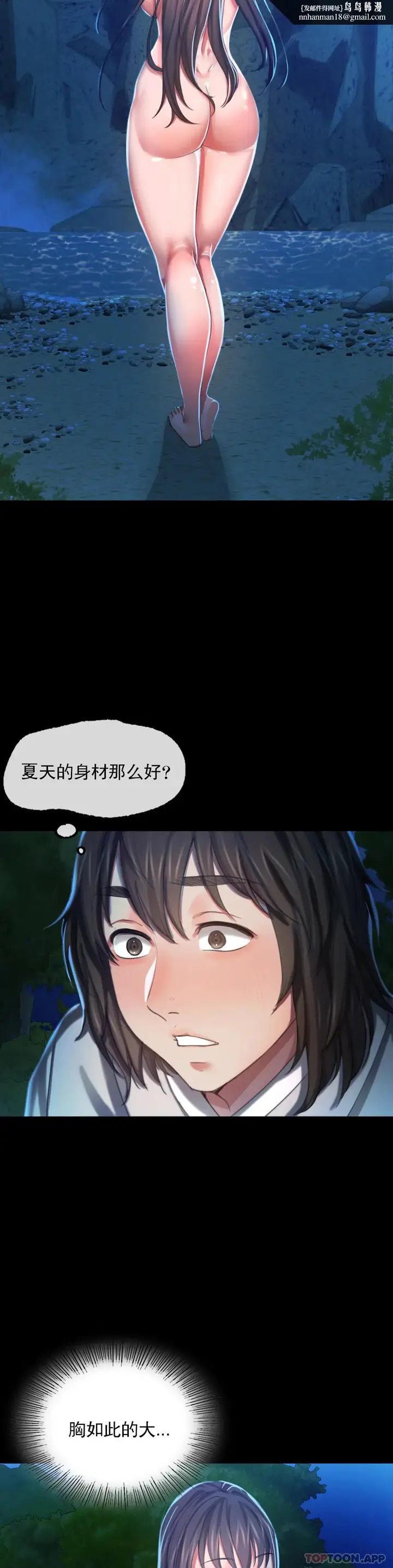 漫画《小姐》第8话第20张图