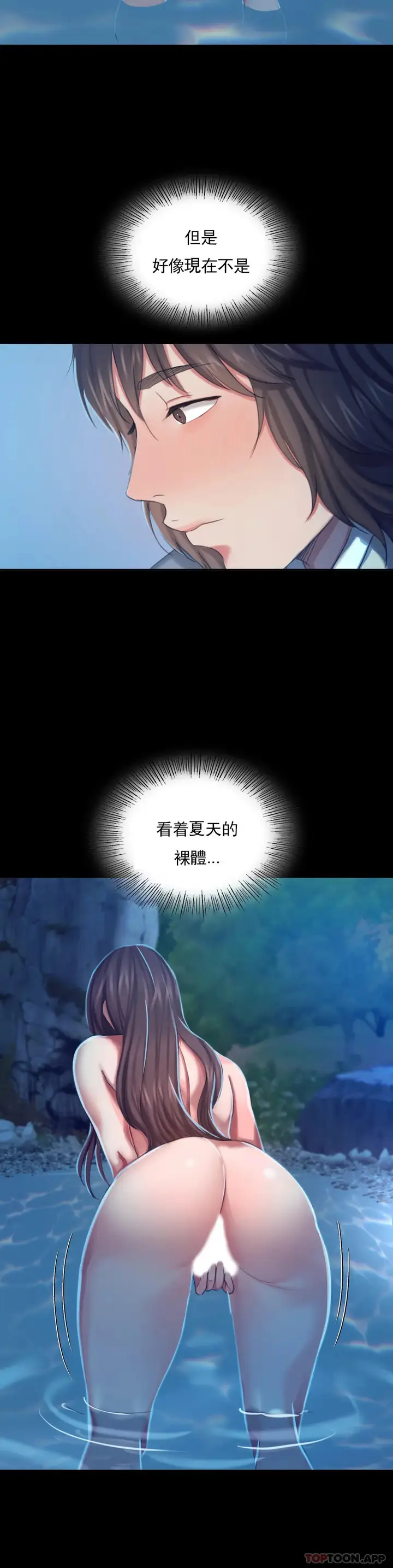 漫画《小姐》第8话第25张图