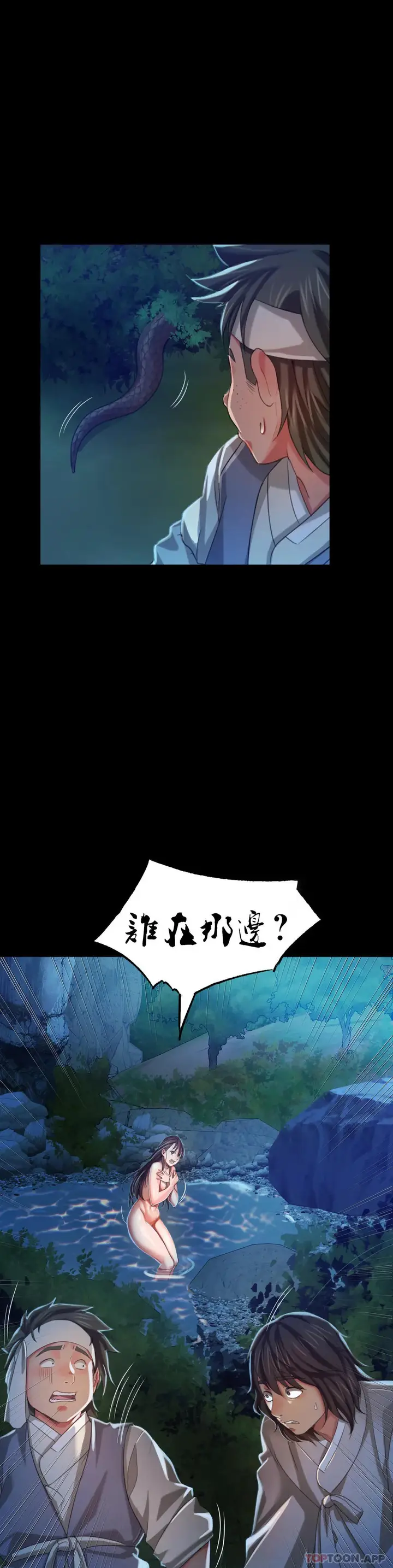 漫画《小姐》第8话第28张图